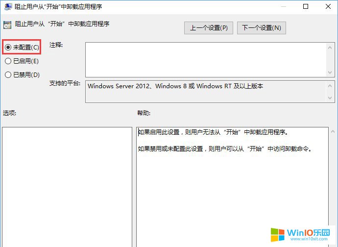 win10系統(tǒng)不能在開始菜單里卸載程序的解決方法