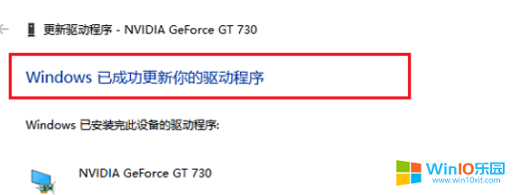 win10系統安裝顯卡驅動失敗后重新安裝的方法教程