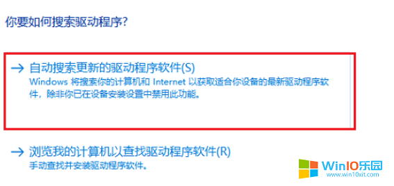 win10系統安裝顯卡驅動失敗后重新安裝的方法教程