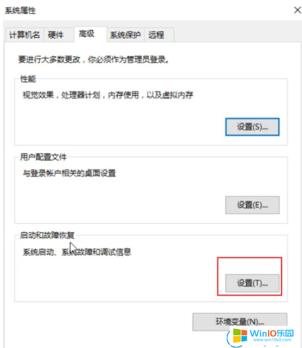 win10系統(tǒng)出錯(cuò)后總是自動(dòng)重啟的解決方法