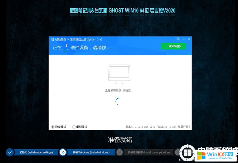 筆記本win10正式版系統