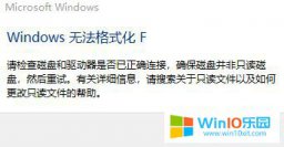 win10系統(tǒng)u盤不能格式化,教你解決win10無(wú)法格式化u盤的操作方法