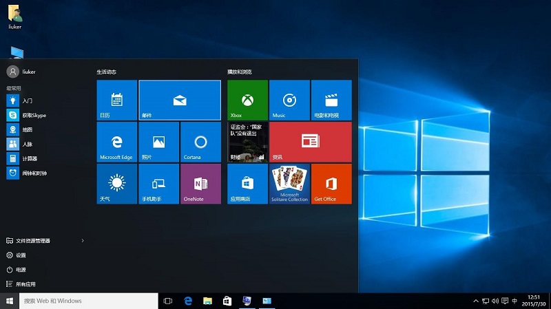 深度系統(tǒng) 系統(tǒng)之家 Windows10專業(yè)版 64位 安裝支持GPT分區(qū)