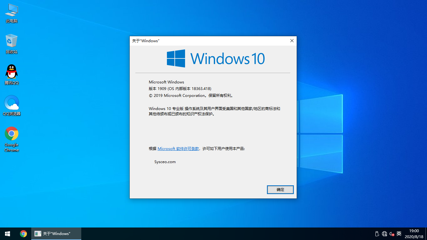 蘿卜家園 Windows10專業版 64位 深度系統全新驅動，穩定可靠