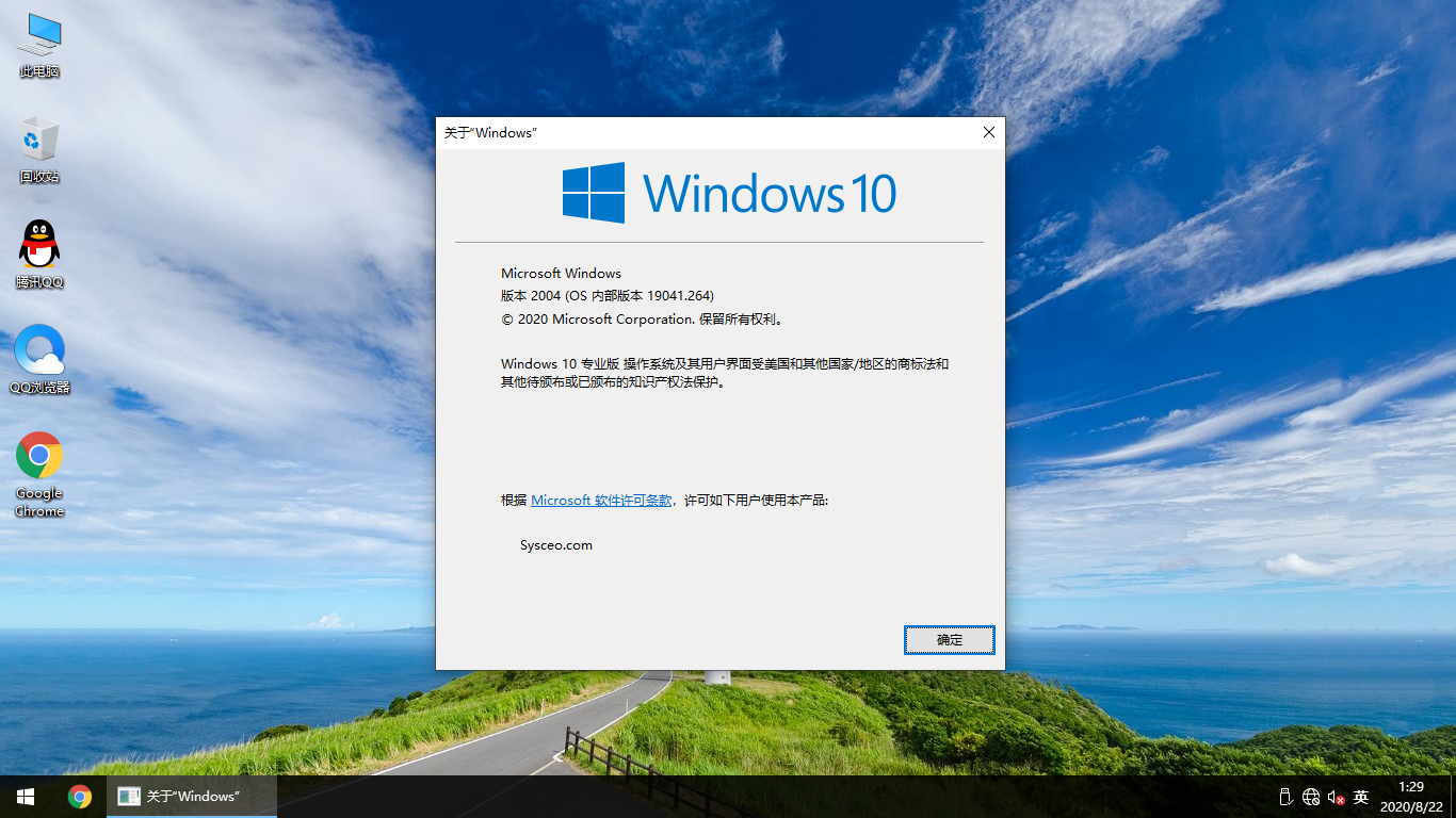 深度系統極速安裝的Windows10正式版32位-全新驅動