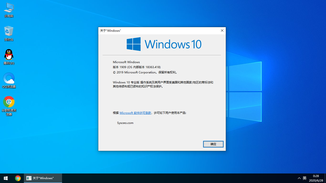 番茄花園 Windows10純凈版 32位 極速支持新平臺